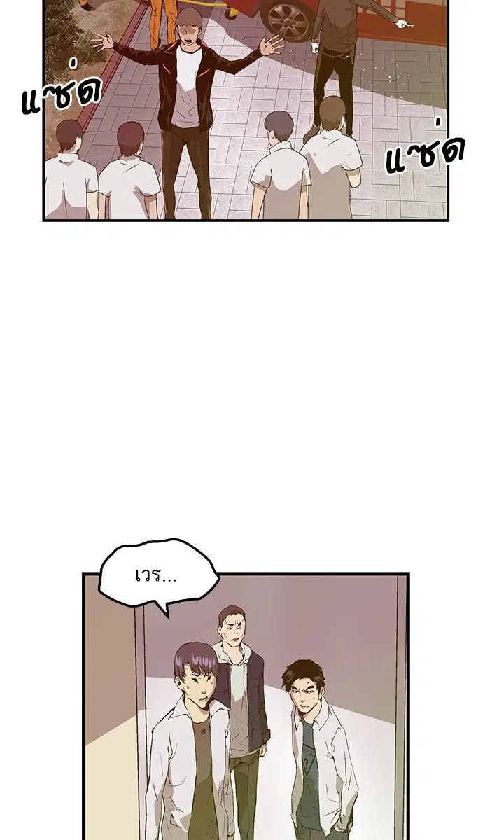 Weak Hero ตอนที่ 33 หน้า 63