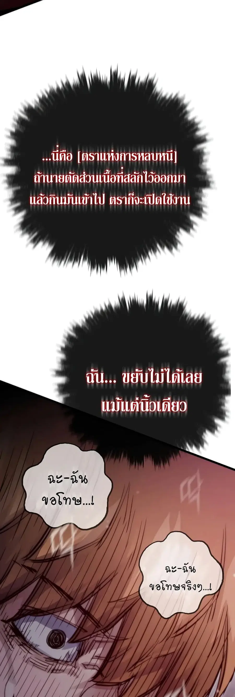 Past Life Returner ตอนที่ 44 หน้า 13