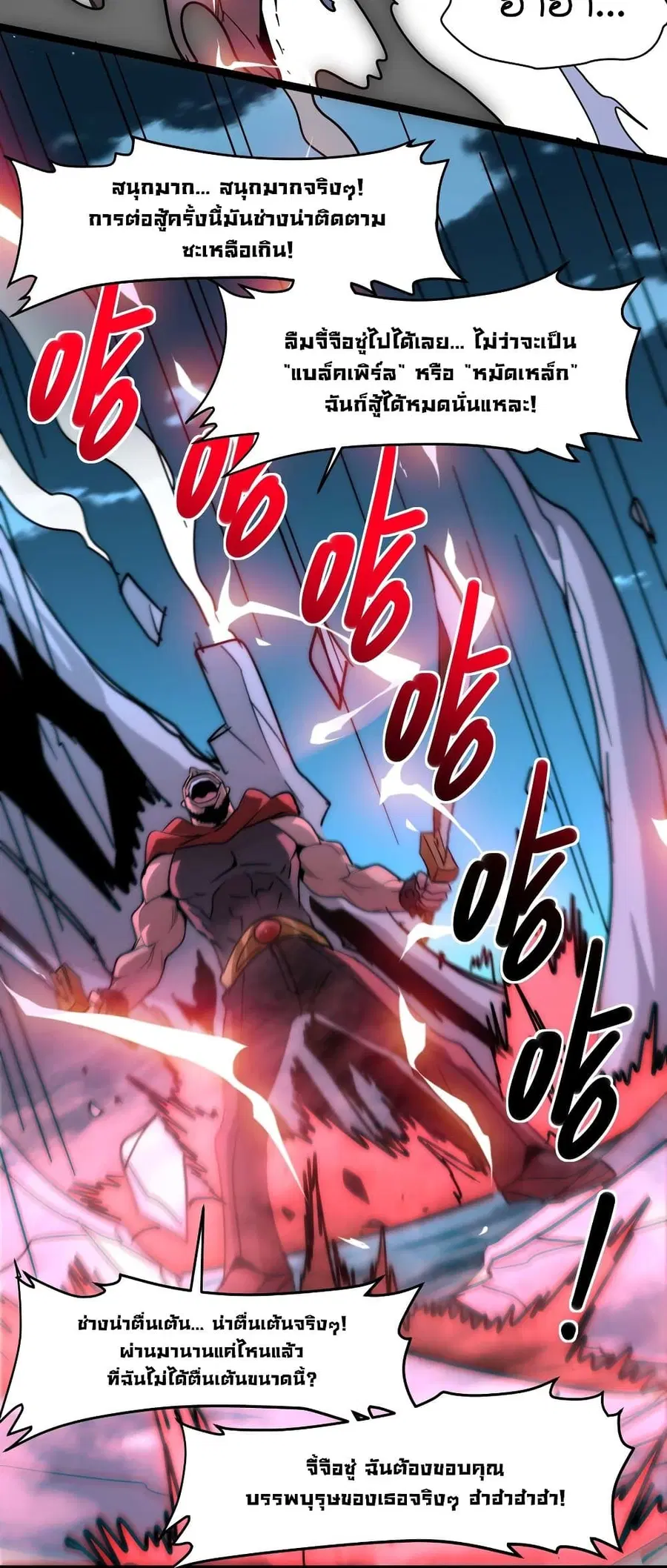 I’m Really Not the Evil God’s Lackey ตอนที่ 109 หน้า 57