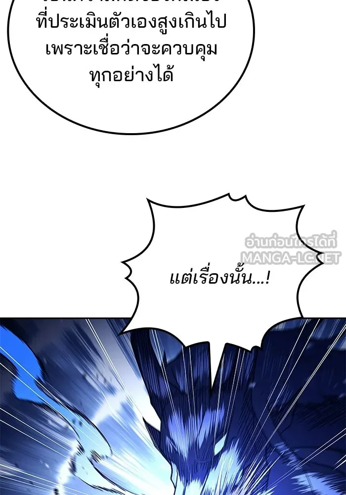 A Wizard’s Restaurant ตอนที่ 110 หน้า 21