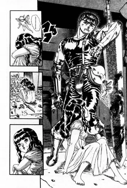 Berserk ตอนที่ 8 หน้า 43