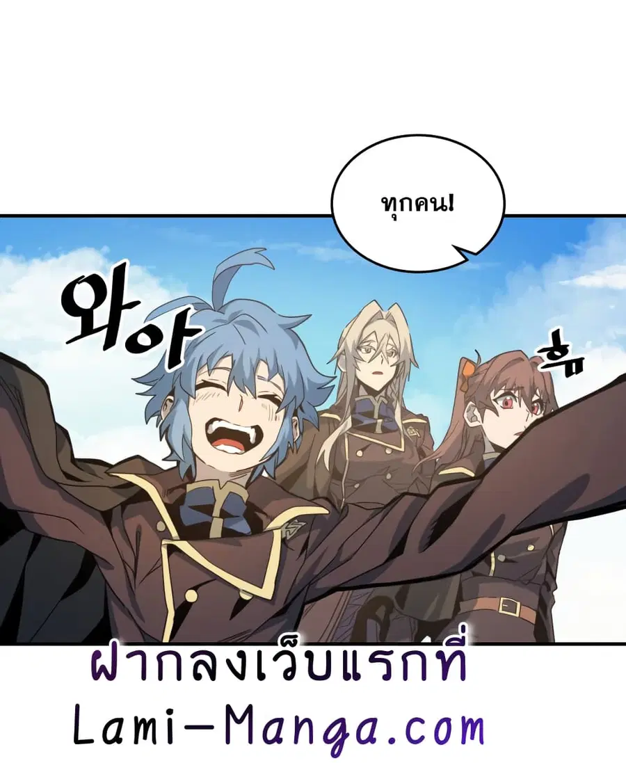 A Returner’s Magic Should Be Special ตอนที่ 123 หน้า 41
