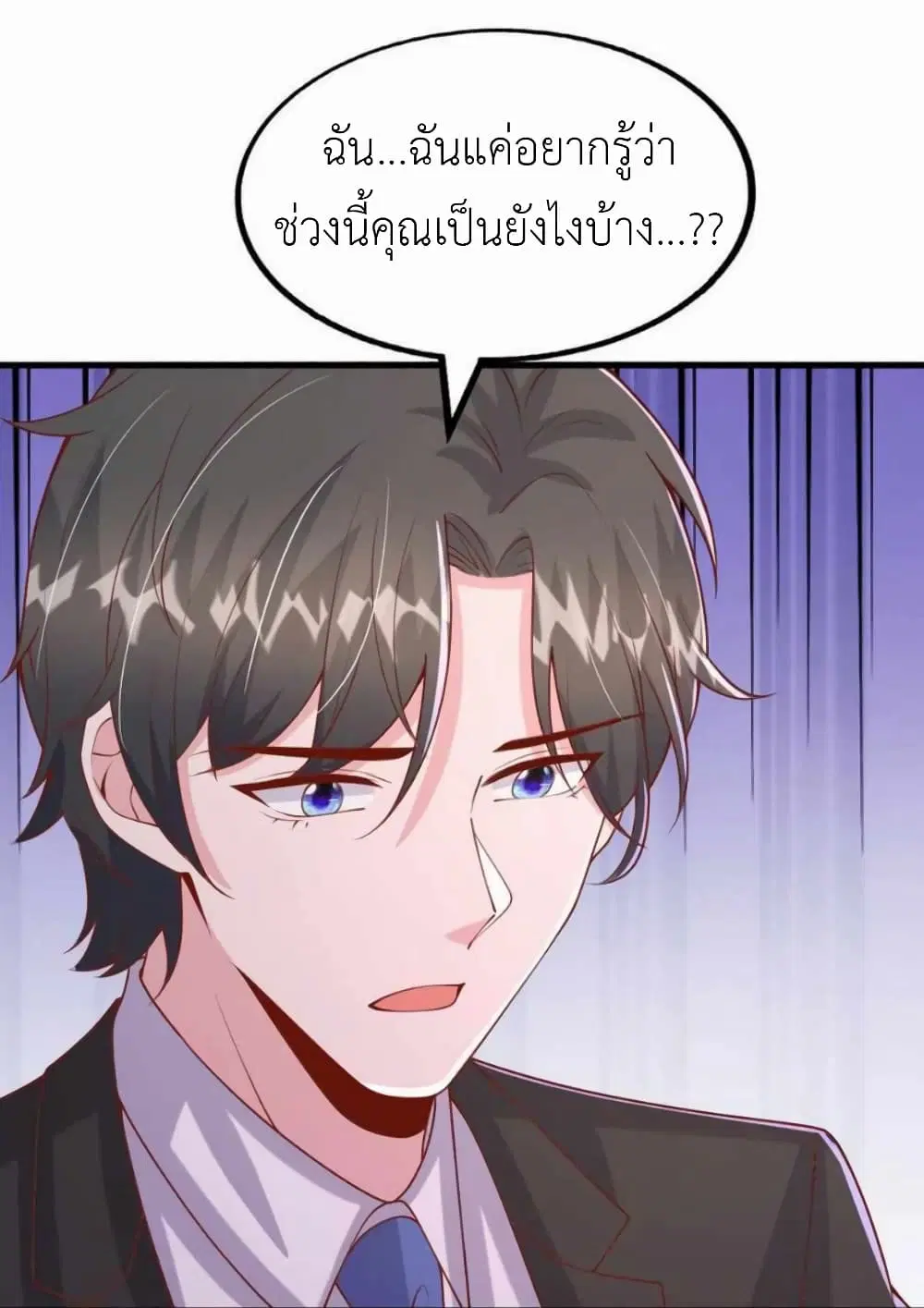 The Big Guy calls me Little Ancestor ตอนที่ 169 หน้า 12