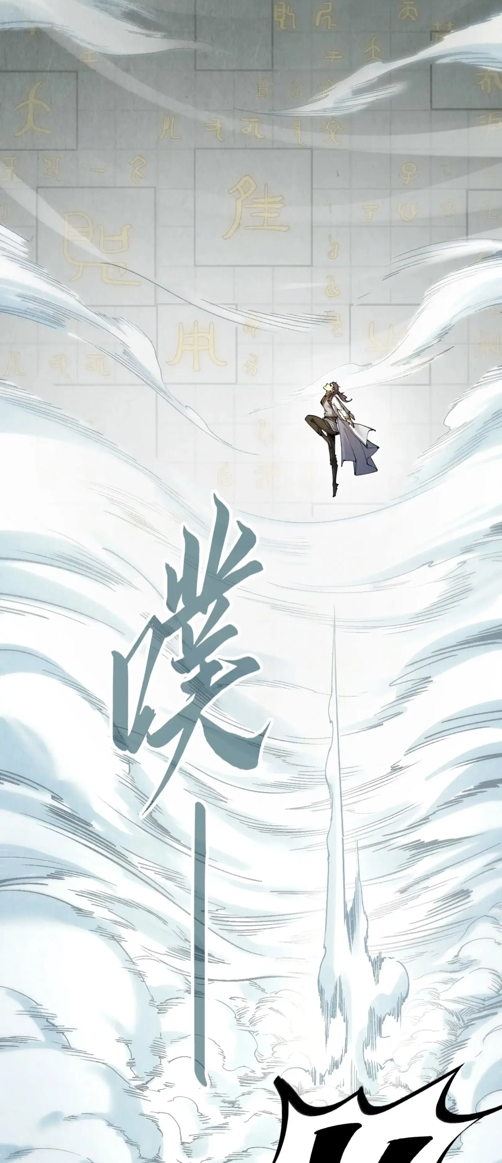 The Eternal Supreme ตอนที่ 206 หน้า 46