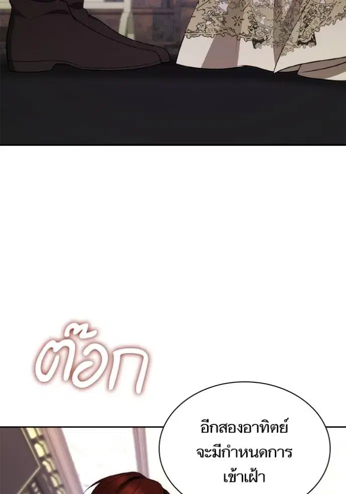 I Am the Queen in This Life ตอนที่ 135 หน้า 95