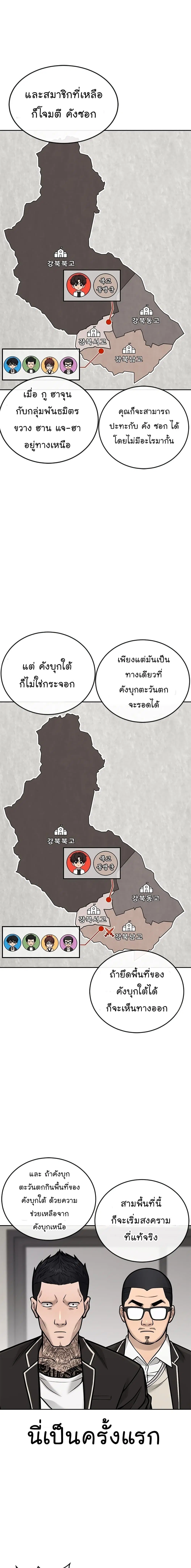 Quest Supremacy ตอนที่ 35 หน้า 13