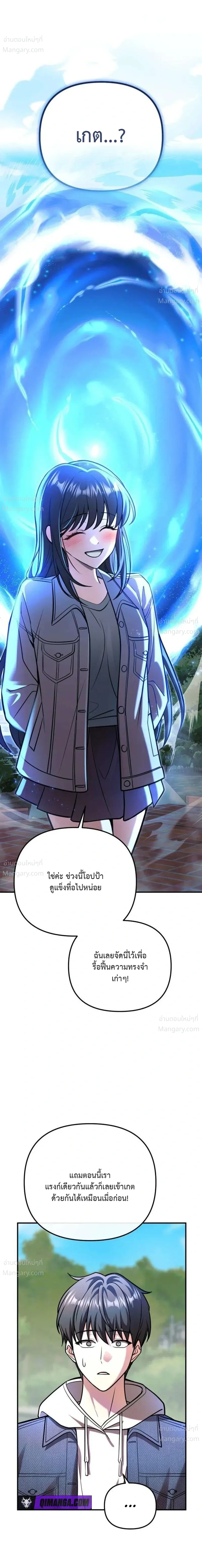 My Dragon Girlfriend Has Returned – แฟนสาวมังกรกลับมาแล้ว ตอนที่ 4 หน้า 11