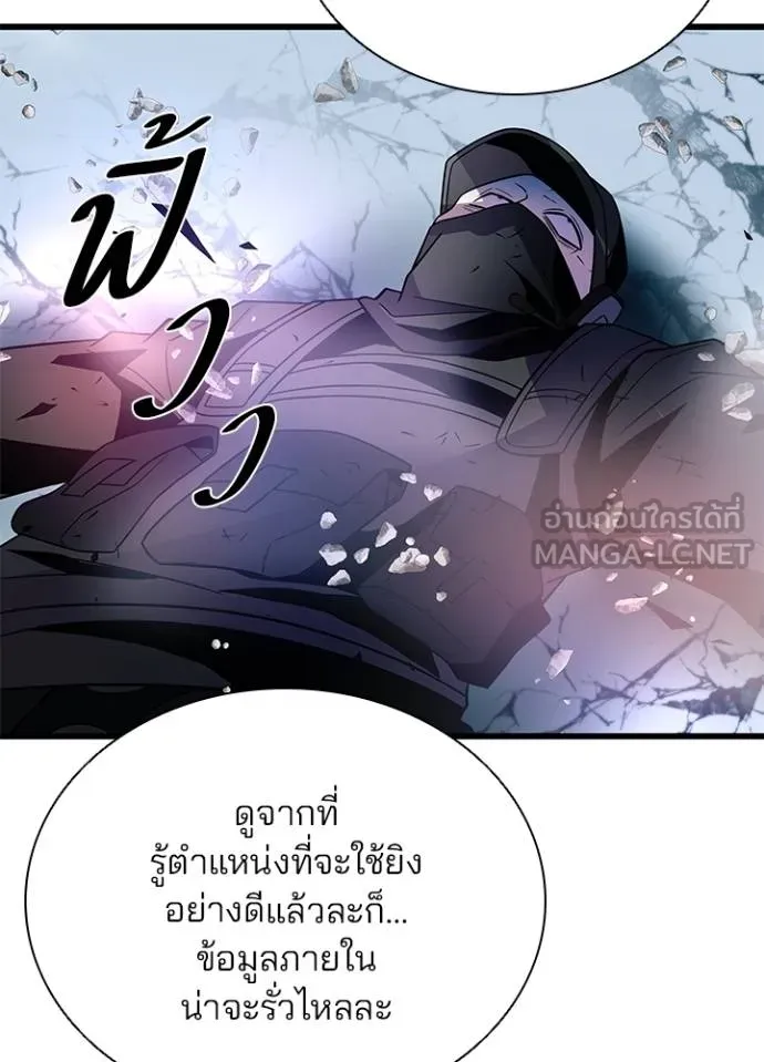 Villain to Kill ตอนที่ 182 หน้า 80