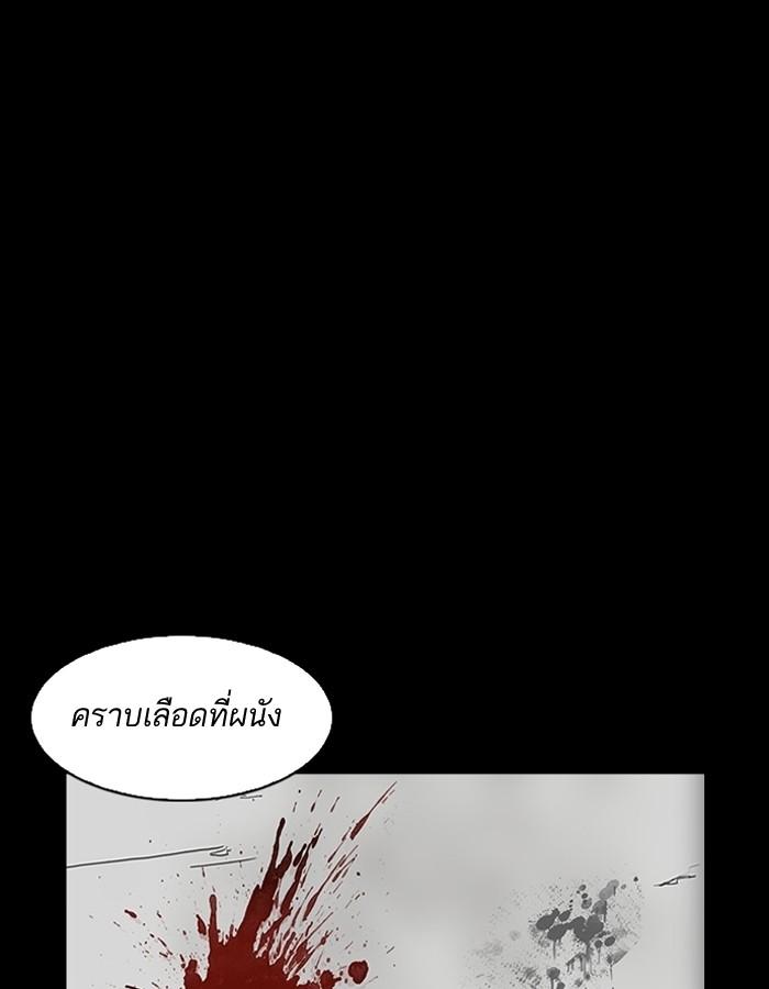Lookism ตอนที่ 184 หน้า 81