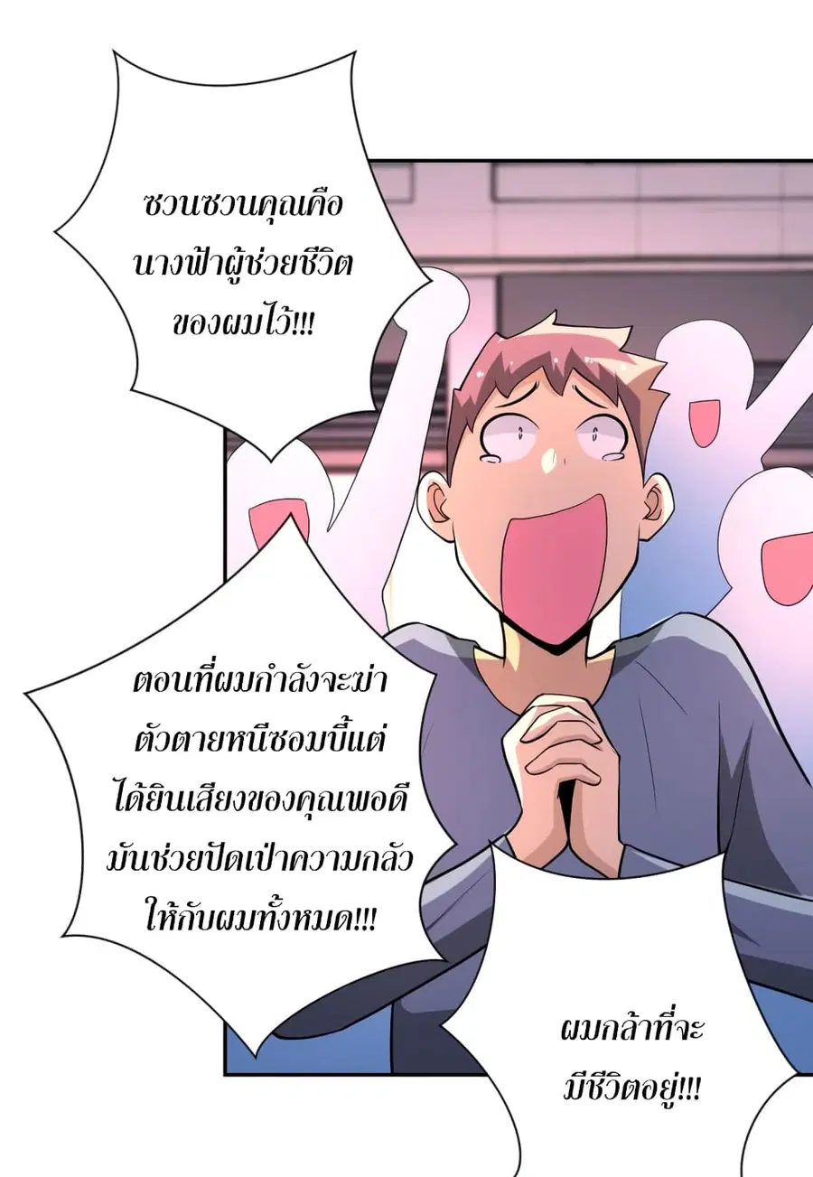 Apocalyptic Super System ตอนที่ 131 หน้า 32