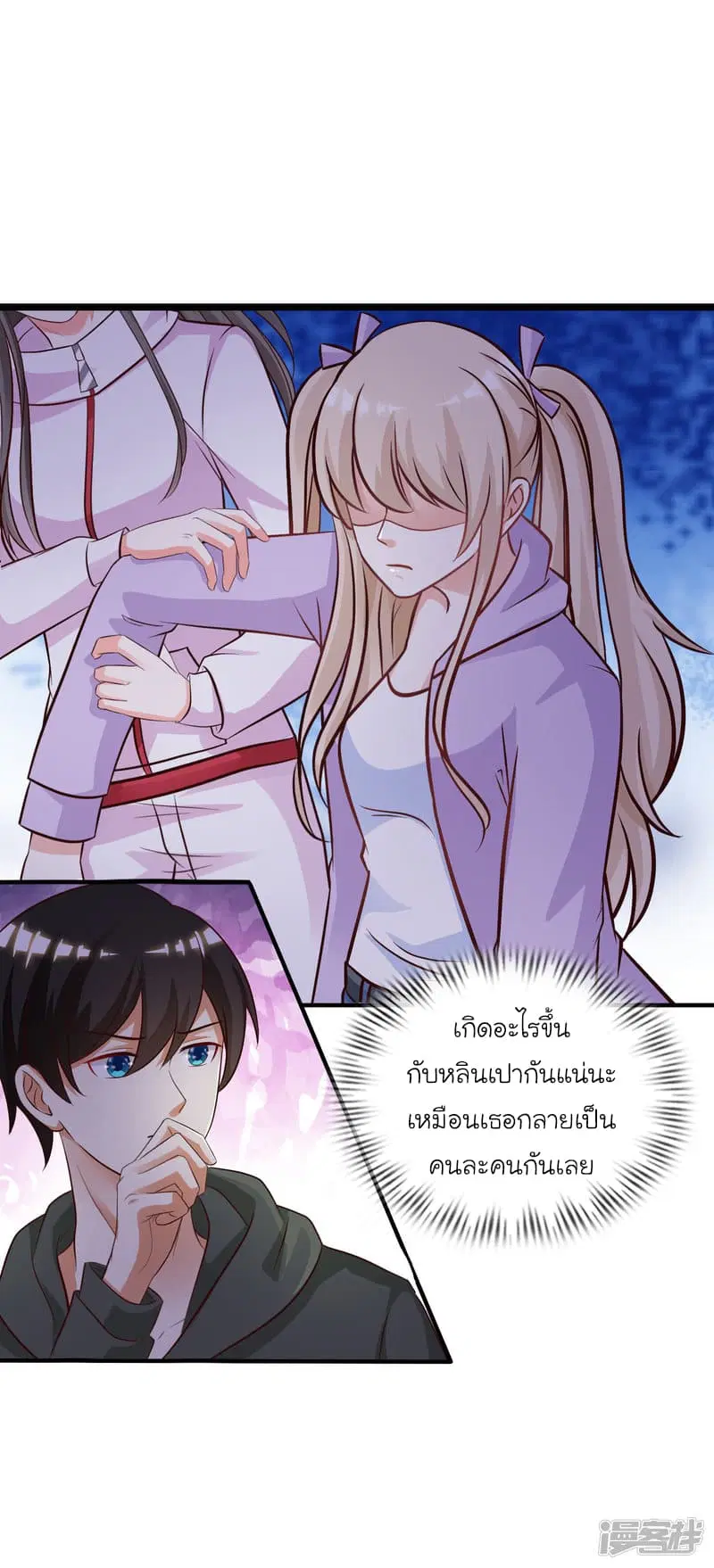 The Strongest Peach Blossom ตอนที่ 48 หน้า 6