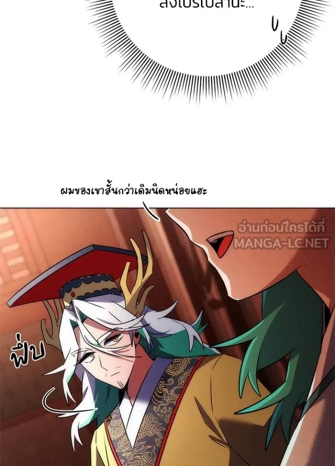 Night of the Ogre ตอนที่ 63 หน้า 123