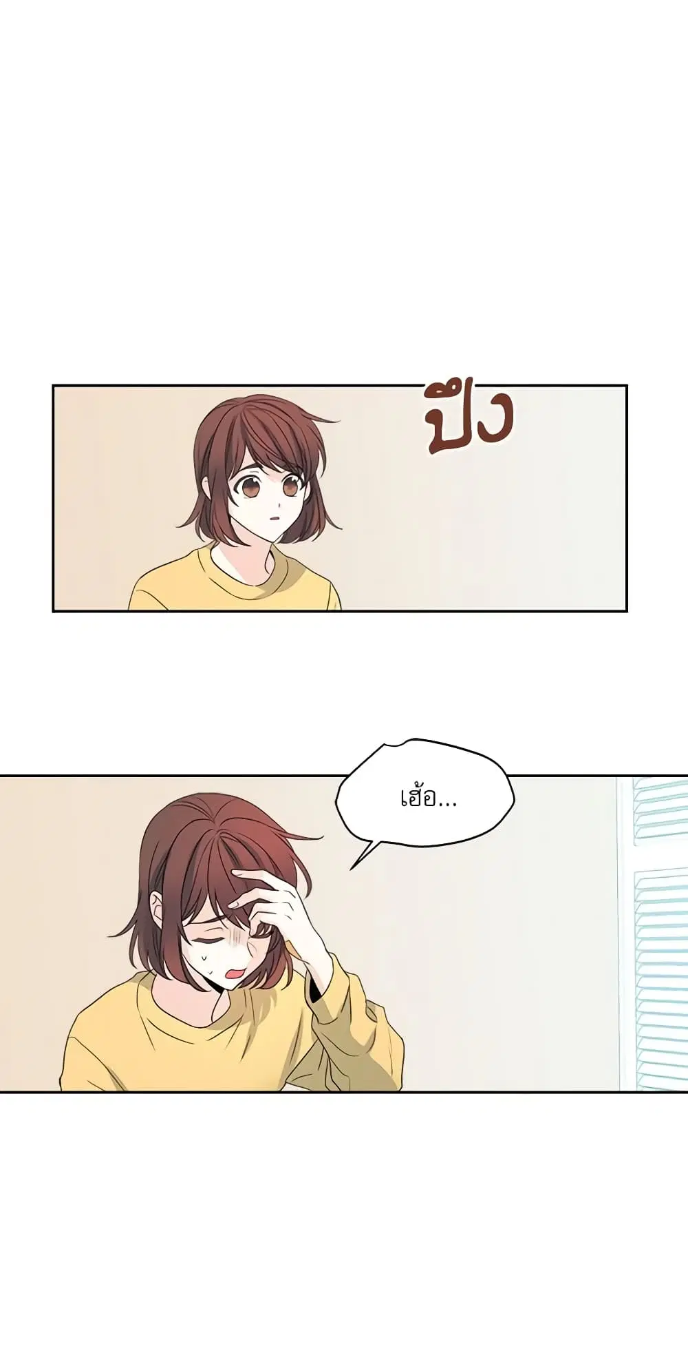 My Life as an Internet Novel ตอนที่ 51 หน้า 16