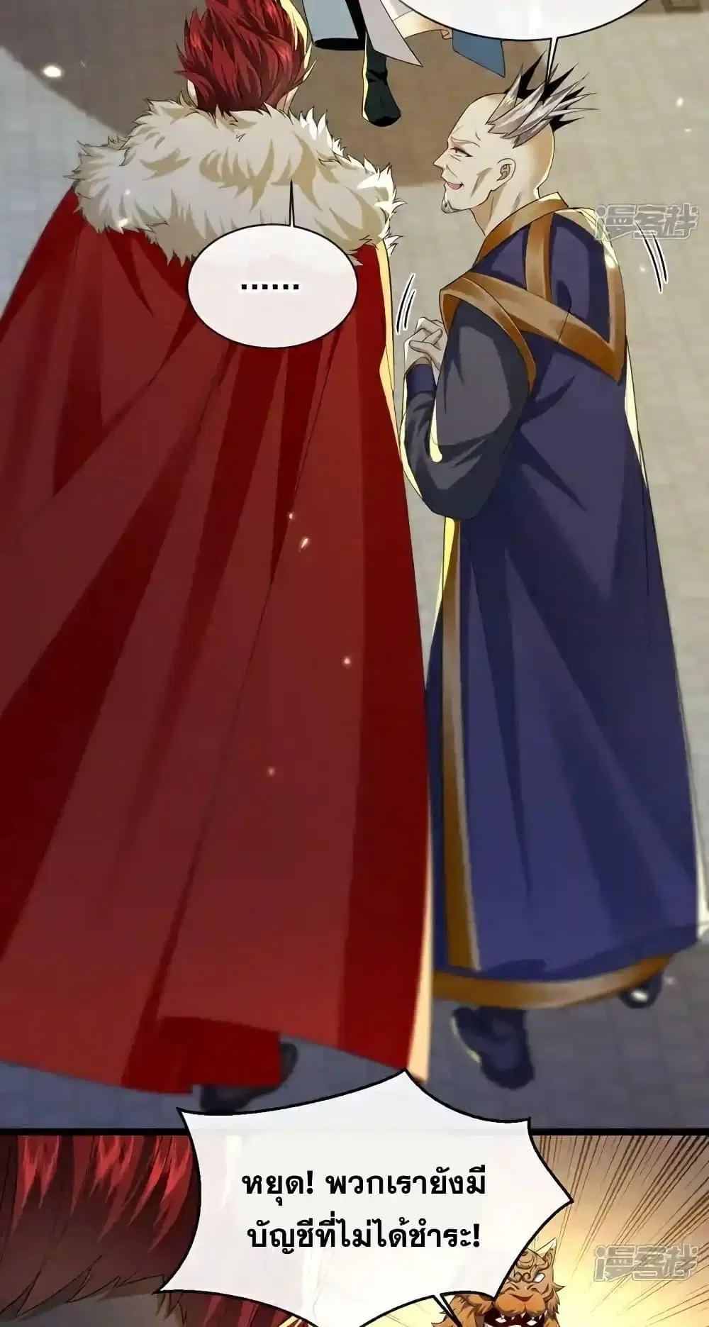 The Ten Great Emperors At The Beginning Are All My Apprentices ตอนที่ 152 หน้า 40