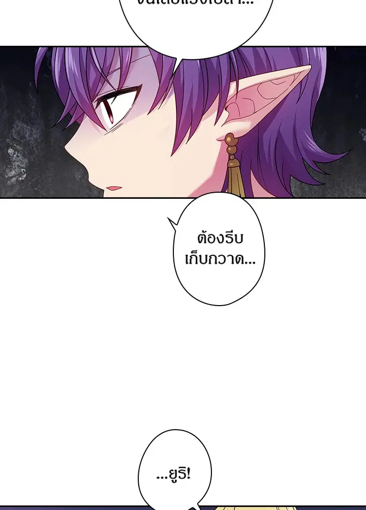 Satan’s Bride ตอนที่ 85 หน้า 41