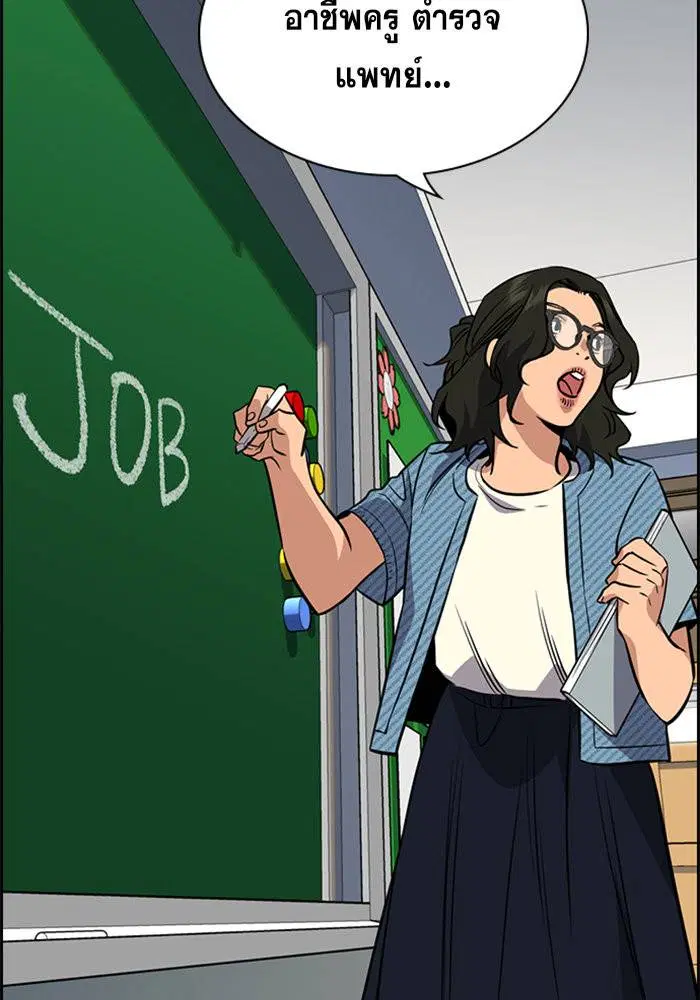 True Education ตอนที่ 43 หน้า 67
