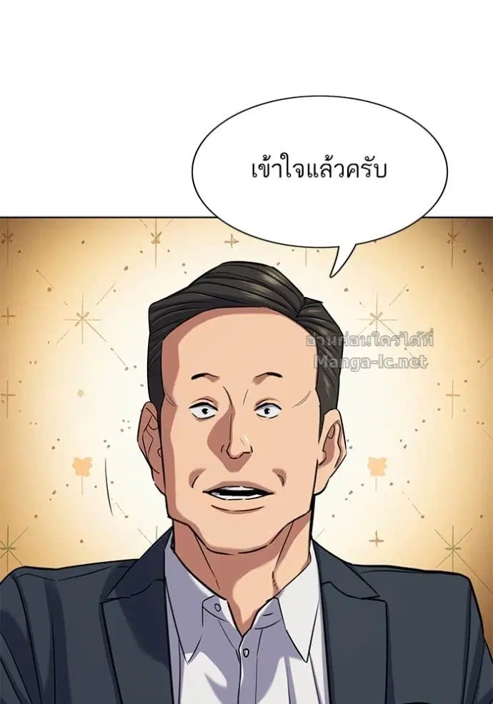 Reborn Rich ตอนที่ 135 หน้า 102