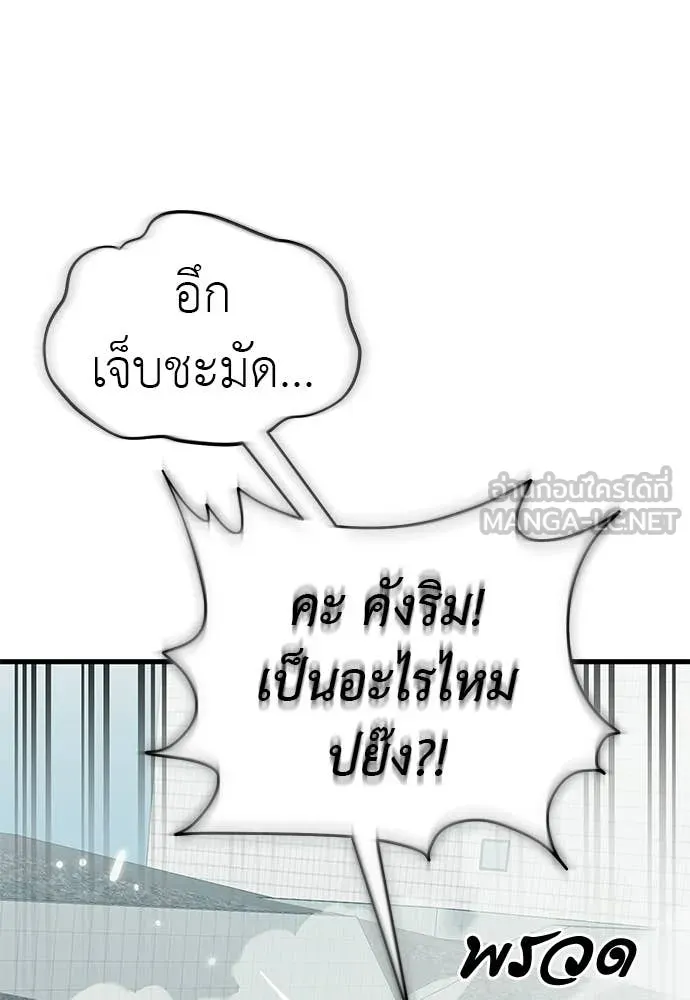 Reincarnation Path of The Underworld King ยอมรา ผู้พิพากษาจากนรก ตอนที่ 125 หน้า 89