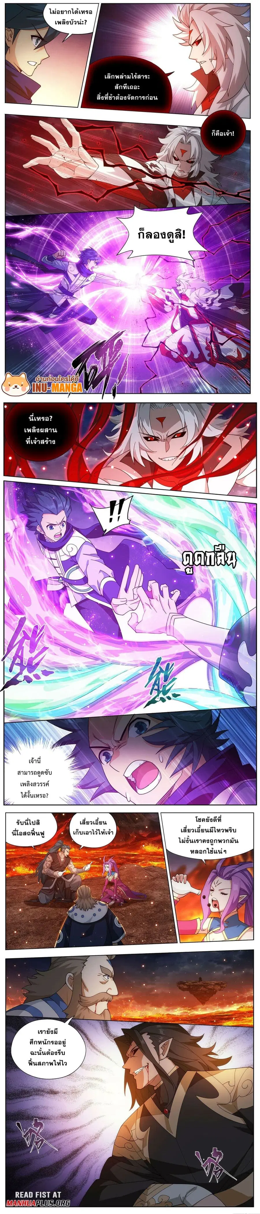 Doupo Cangqiong ตอนที่ 423 หน้า 5