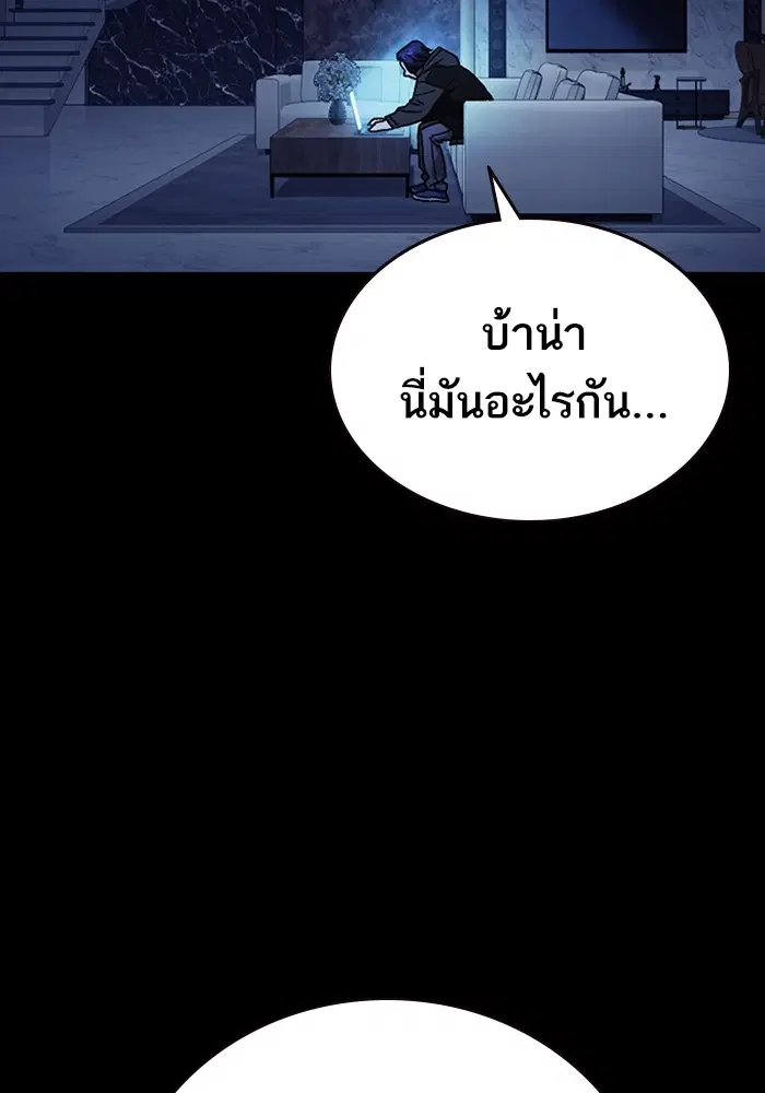 Study Group ตอนที่ 210 หน้า 18