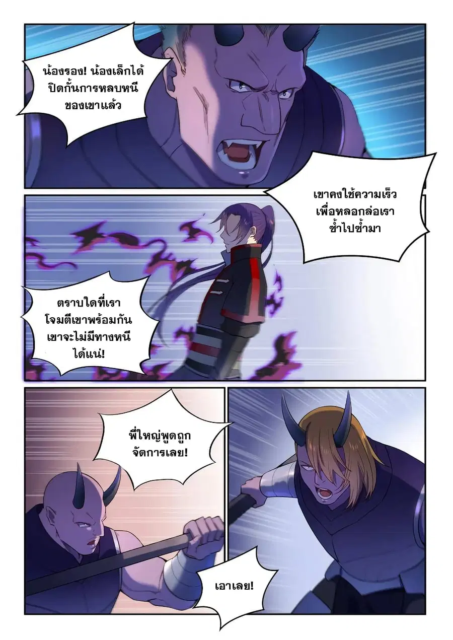 Bailian Chengshen ตอนที่ 574 หน้า 12
