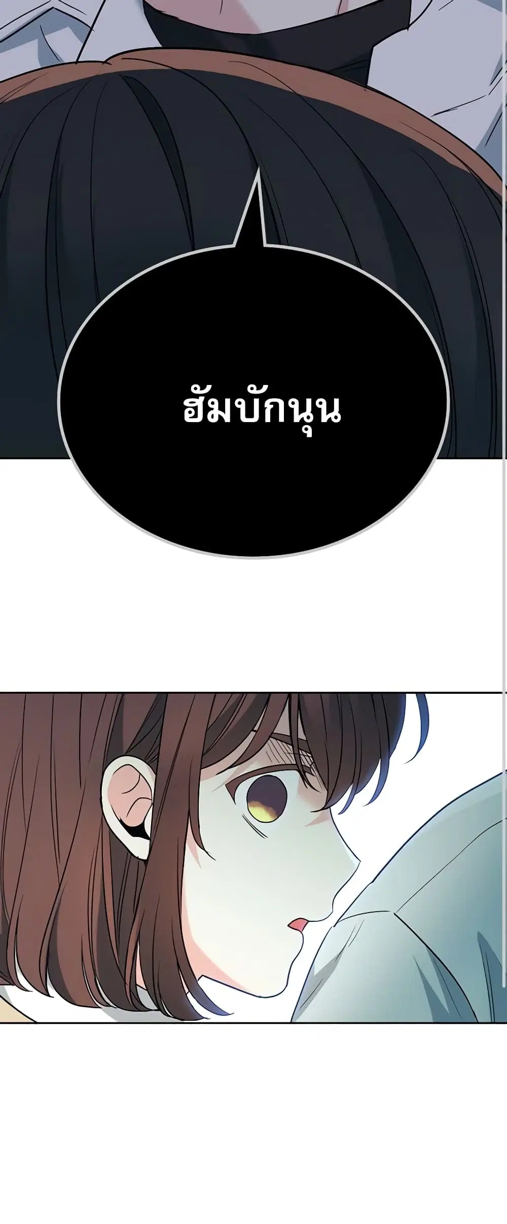 My Life as an Internet Novel ตอนที่ 175 หน้า 39