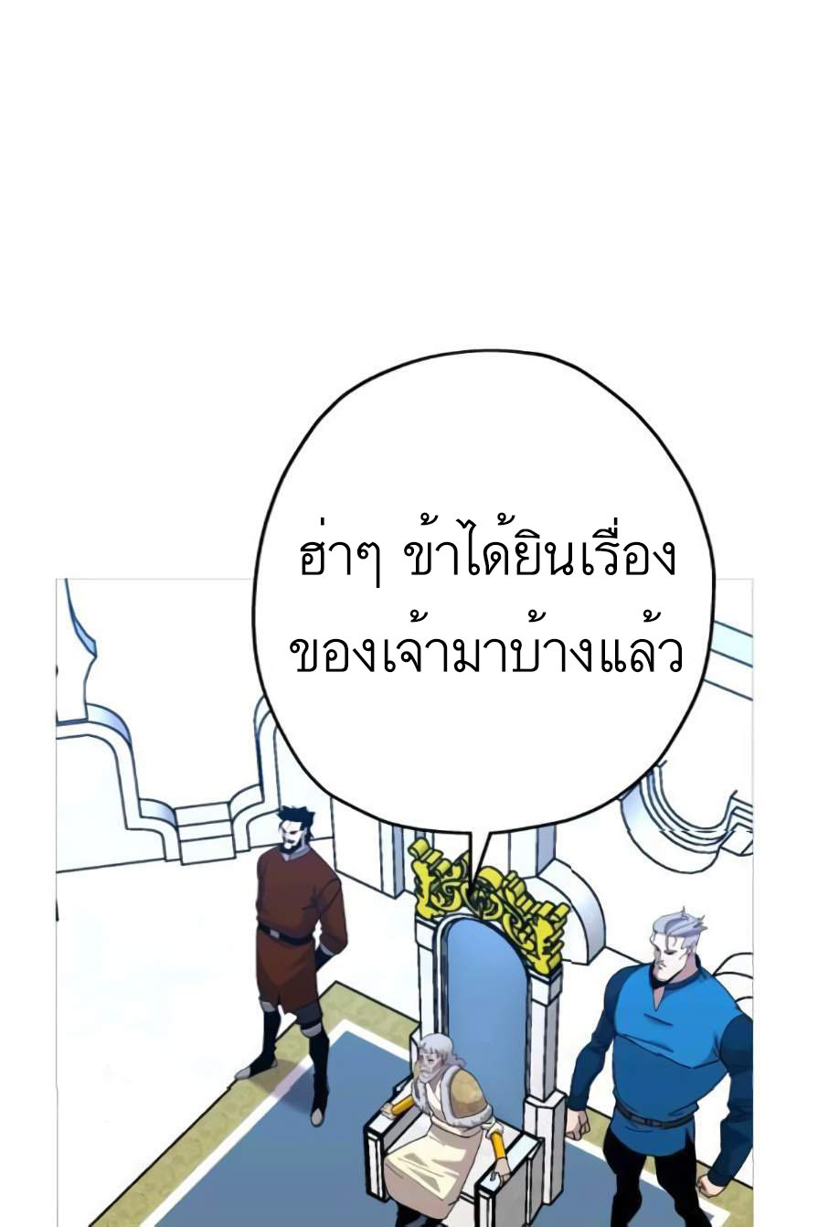 The Story of a Low-Rank จากเบี้ยสู่ราชัน ตอนที่ 55 หน้า 19
