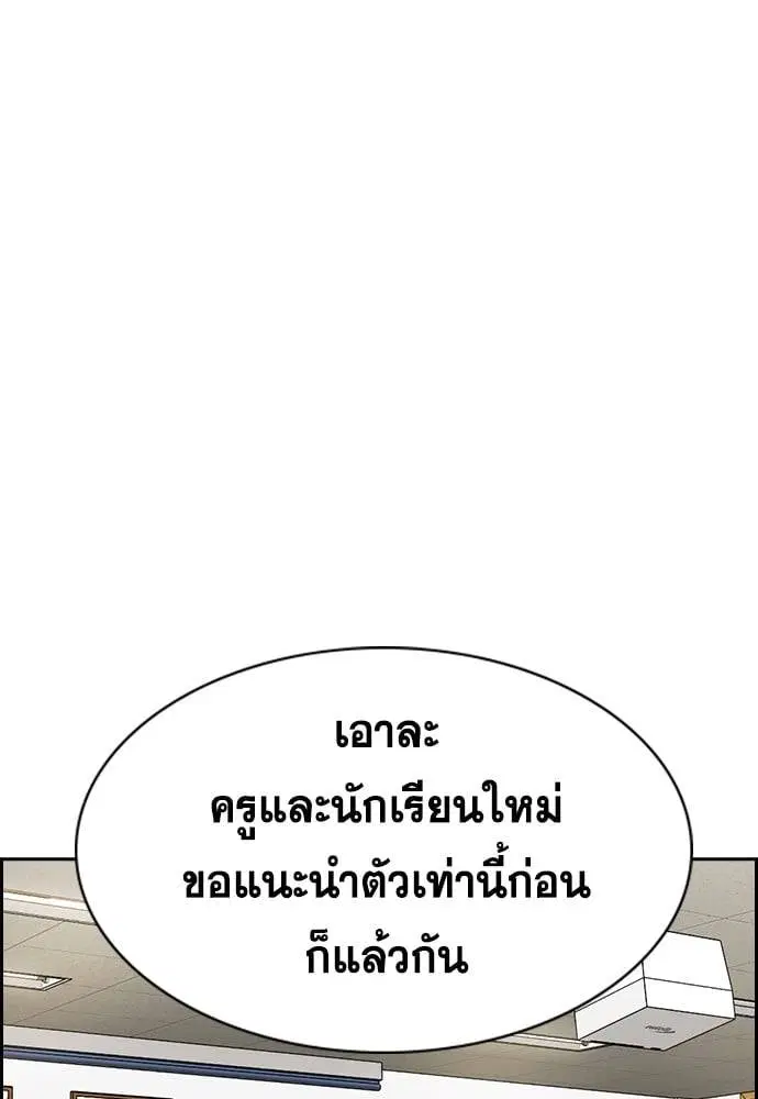 True Education ตอนที่ 160 หน้า 16