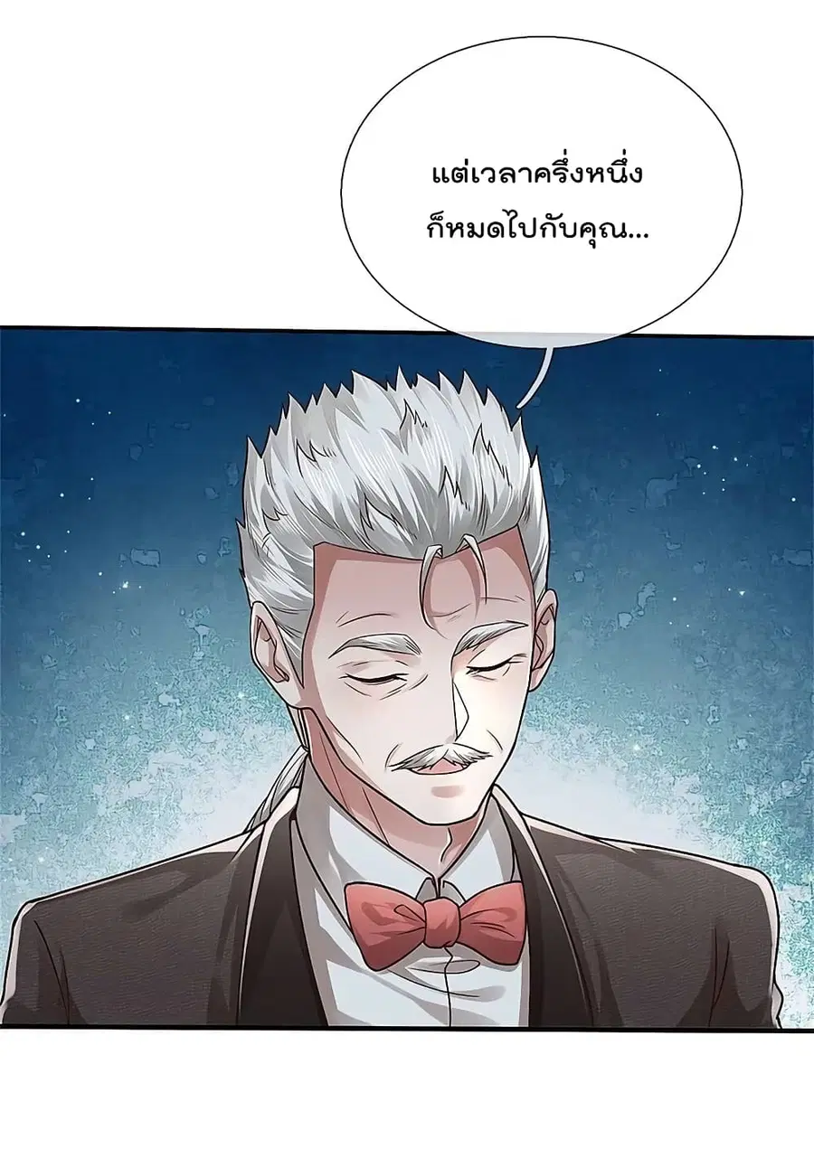 I’m the Great Immortal ตอนที่ 439 หน้า 9