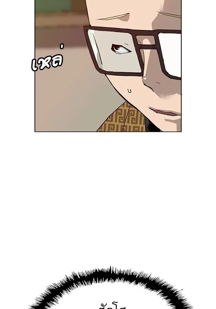 Weak Hero ตอนที่ 215 หน้า 24