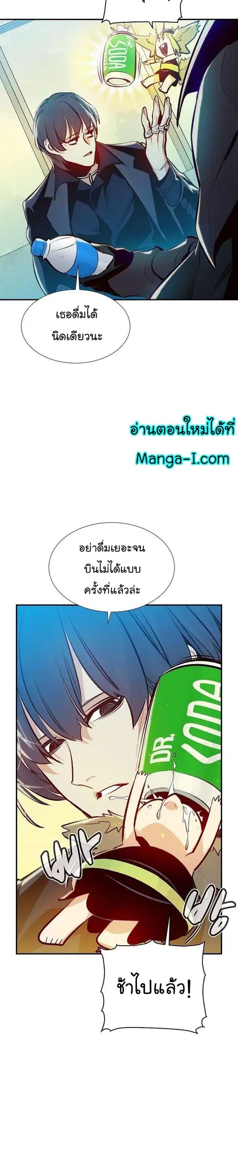 The Lone Necromancer ตอนที่ 92 หน้า 6