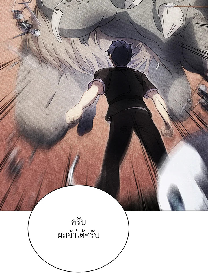 Necromancer Academy’s Genius Summoner ตอนที่ 64 หน้า 21
