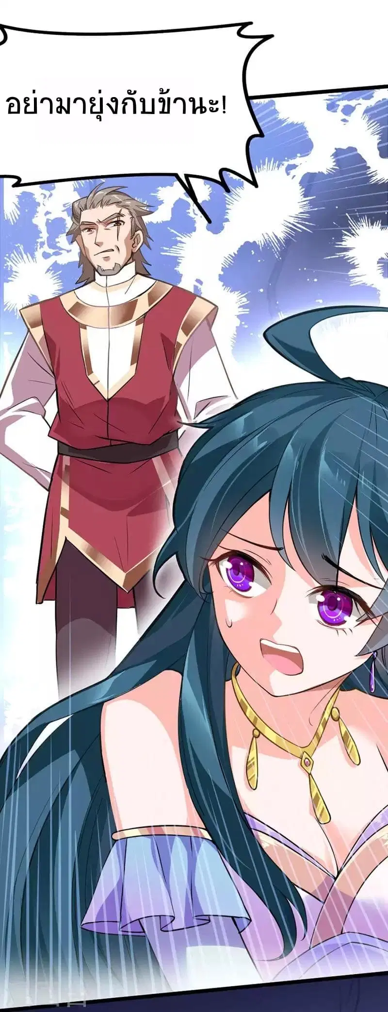 Return of Divine Emperor ตอนที่ 10 หน้า 15