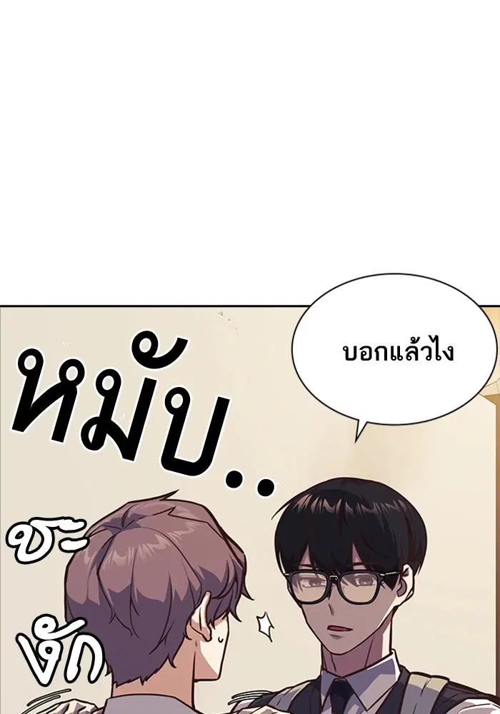 Study Group ตอนที่ 35 หน้า 41