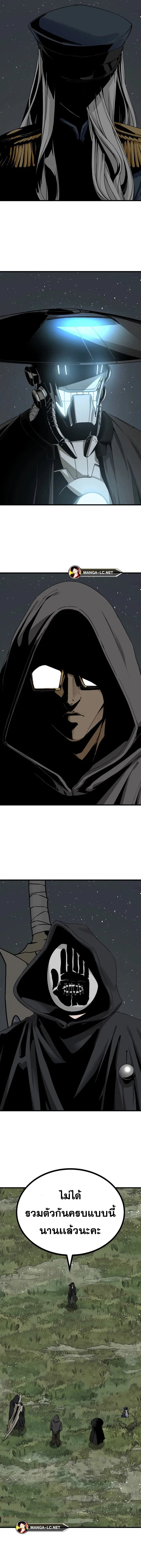 HERO KILLER ตอนที่ 169 หน้า 19