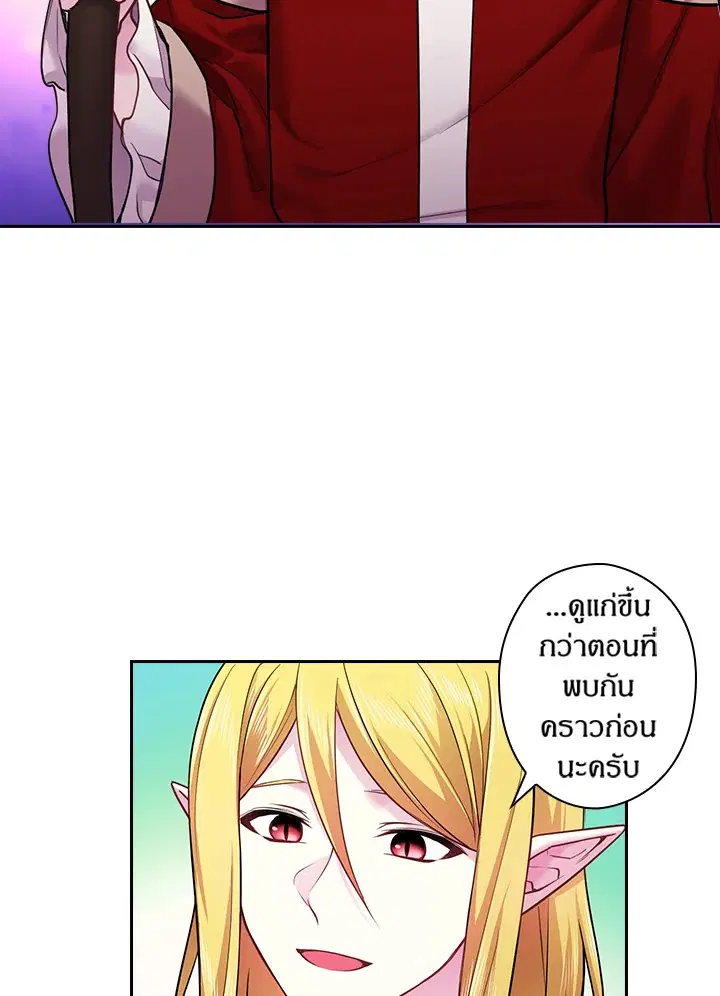 Satan’s Bride ตอนที่ 70 หน้า 13