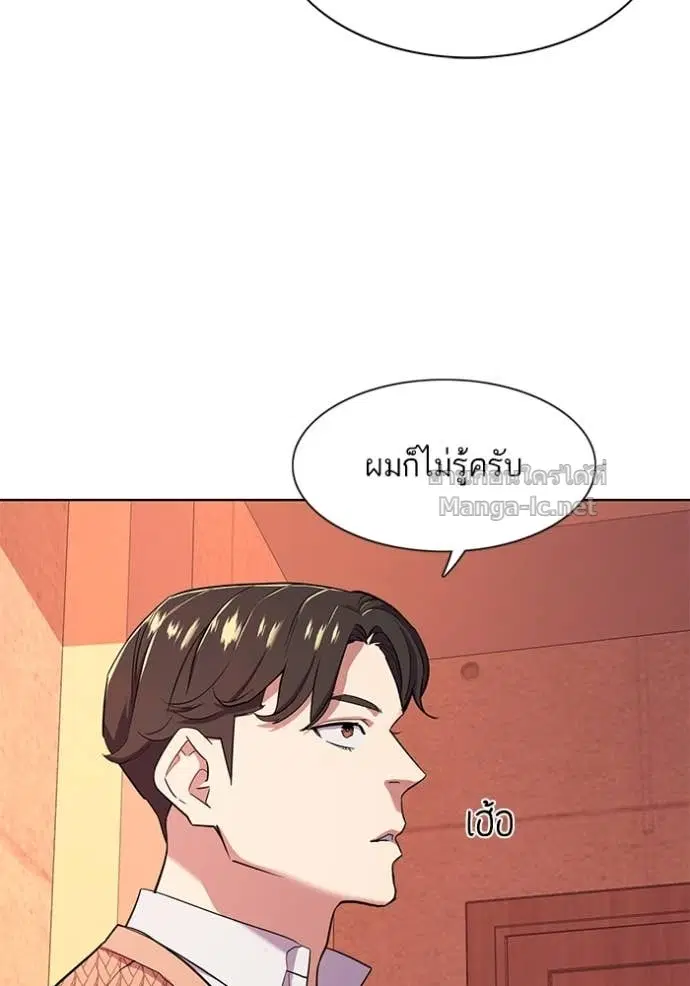 Reborn Rich ตอนที่ 43 หน้า 29