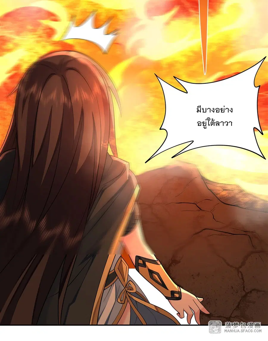 My Female Disciples are all Future Masters of the Heavens ตอนที่ 8 หน้า 42