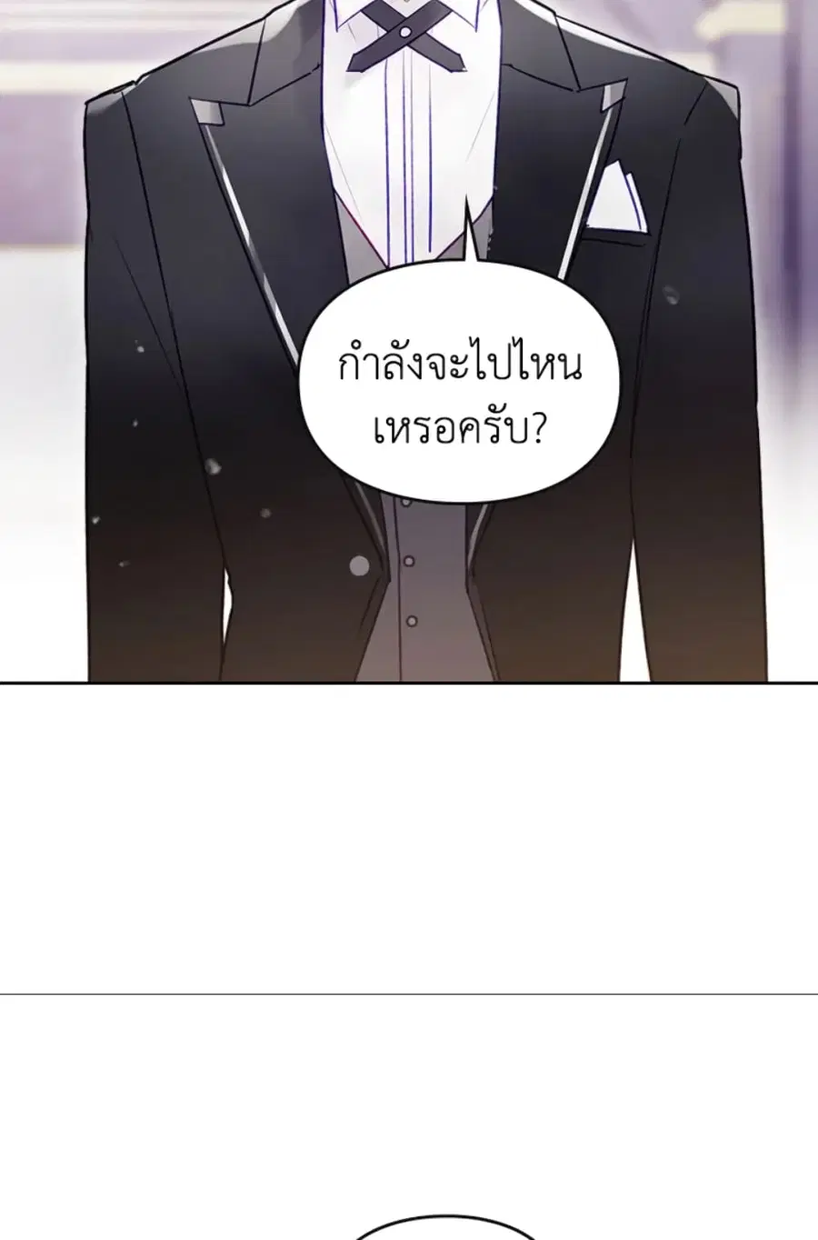 Death Is The Only Ending For The Villainess ตอนที่ 41 หน้า 44