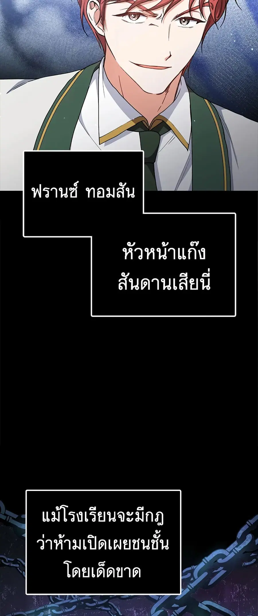 The Young Lady Is a Royal Chef ตอนที่ 49 หน้า 48