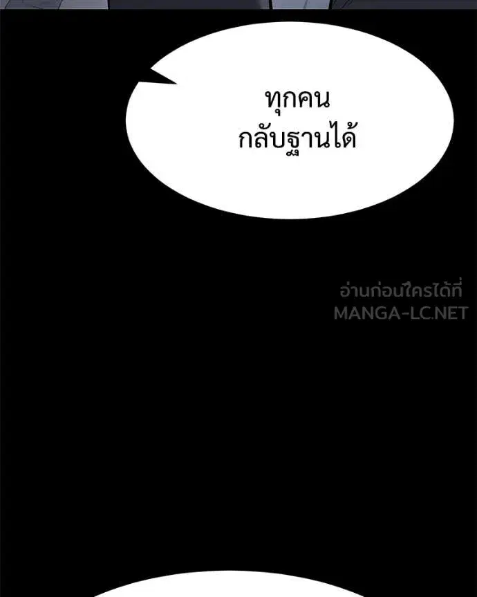 Baek XX ตอนที่ 143 หน้า 190