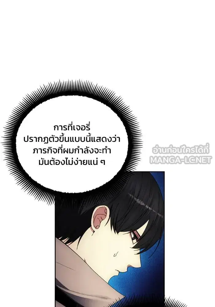 How to Live as a Villain ตอนที่ 110 หน้า 78