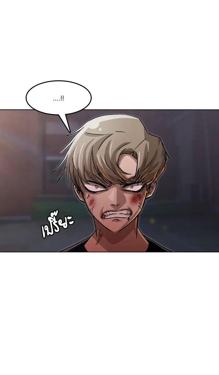 Random Chat ตอนที่ 39 หน้า 42