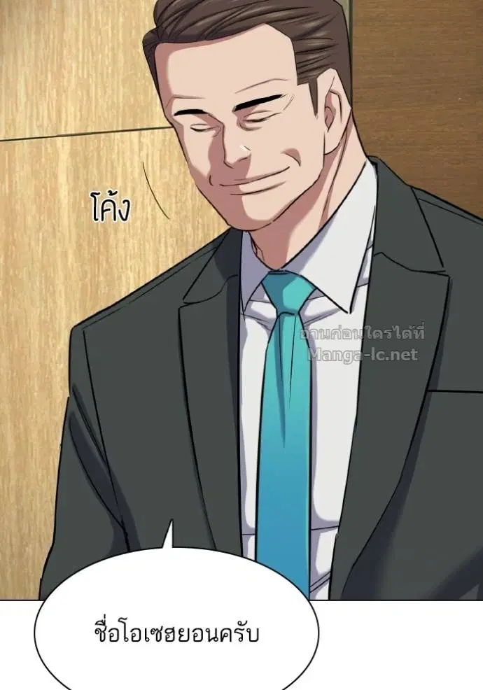 Reborn Rich ตอนที่ 179 หน้า 92