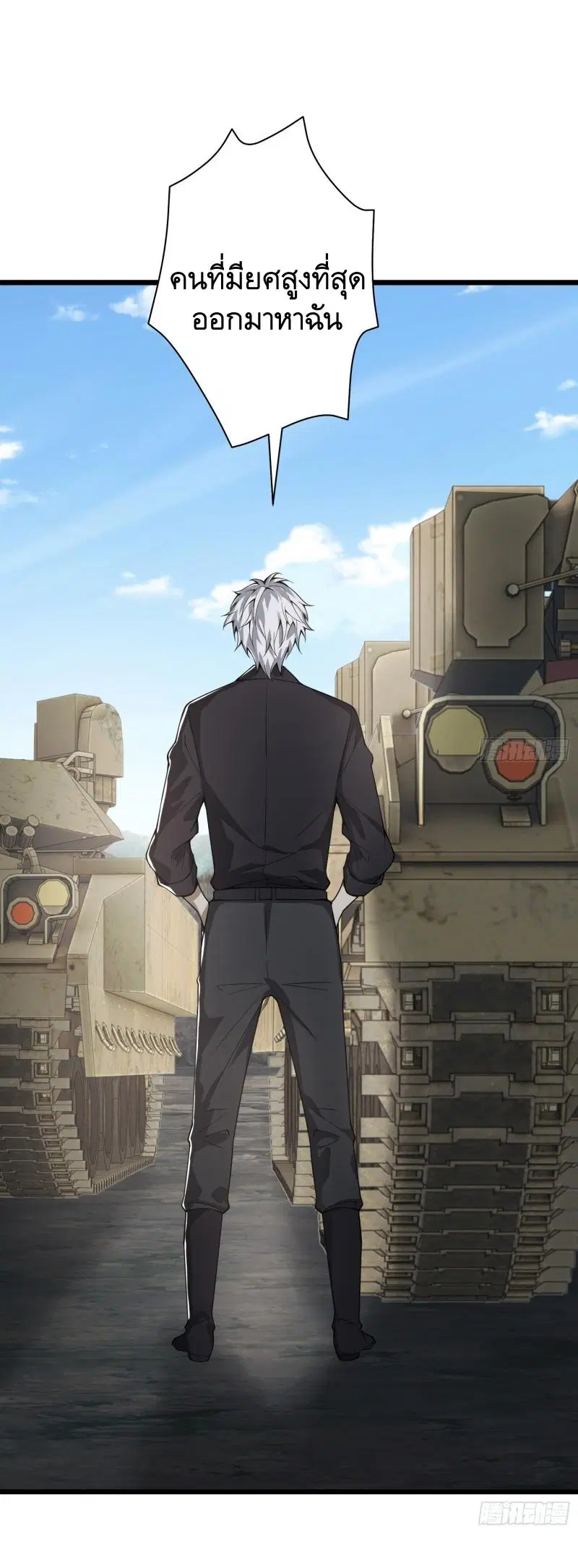 The First Order ตอนที่ 233 หน้า 15