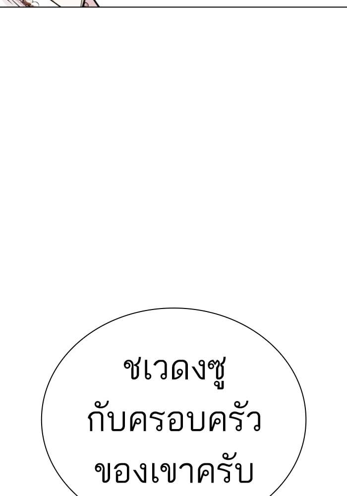 Lookism ตอนที่ 430 หน้า 18