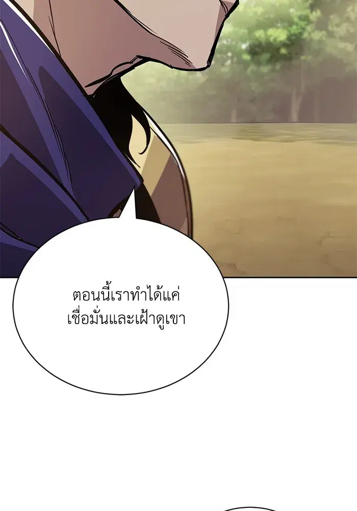 The Lazy Lord Masters the Sword ตอนที่ 125 หน้า 94