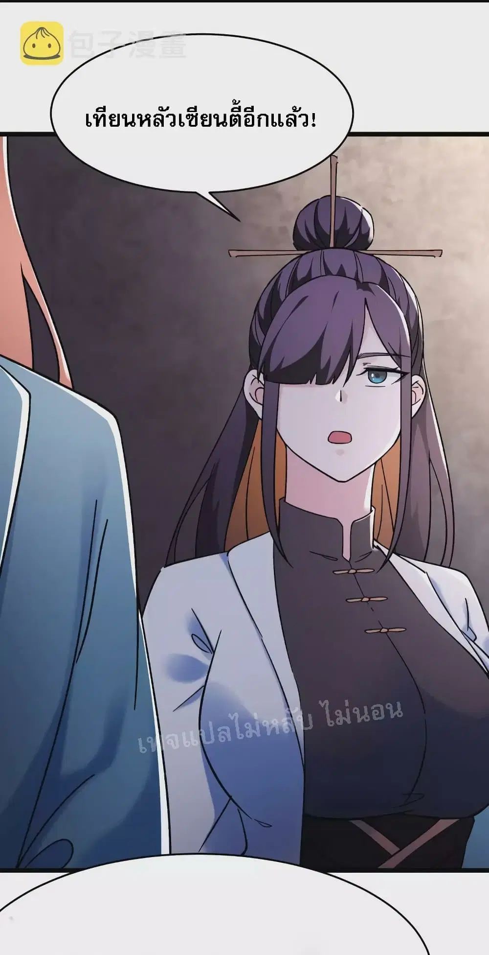 My Harem is All Female Students ตอนที่ 150 หน้า 10