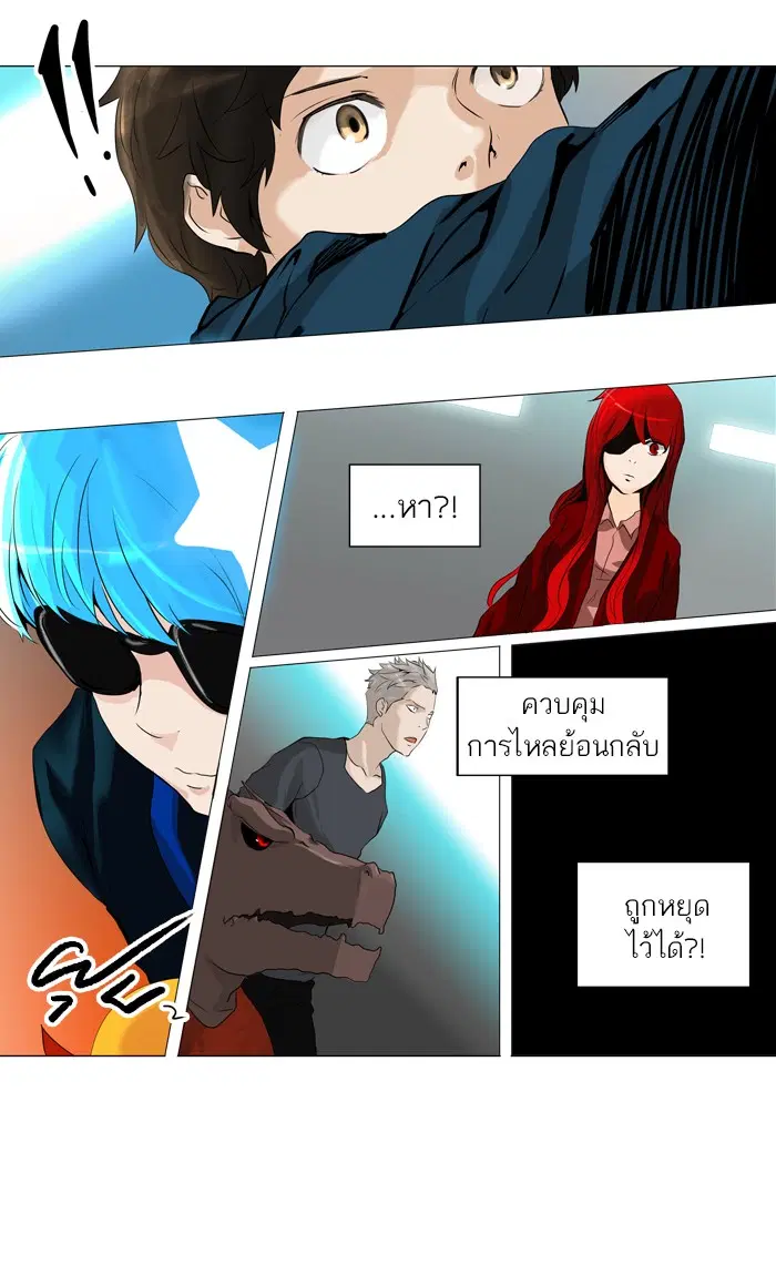 Tower of God ตอนที่ 208 หน้า 33