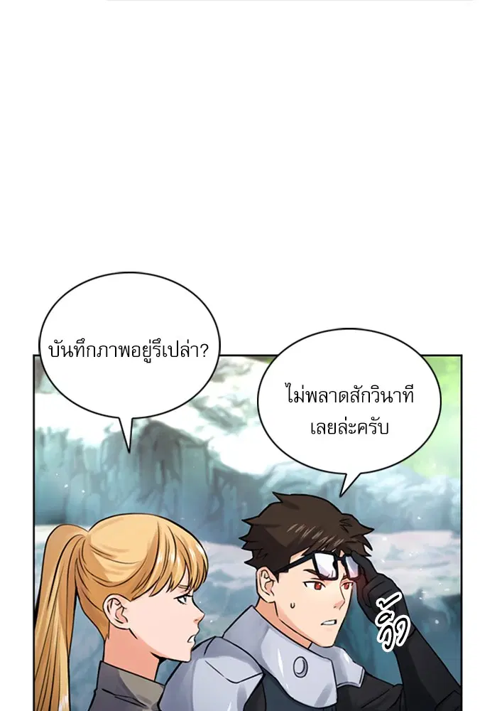 Seoul Station Druid ตอนที่ 38 หน้า 78